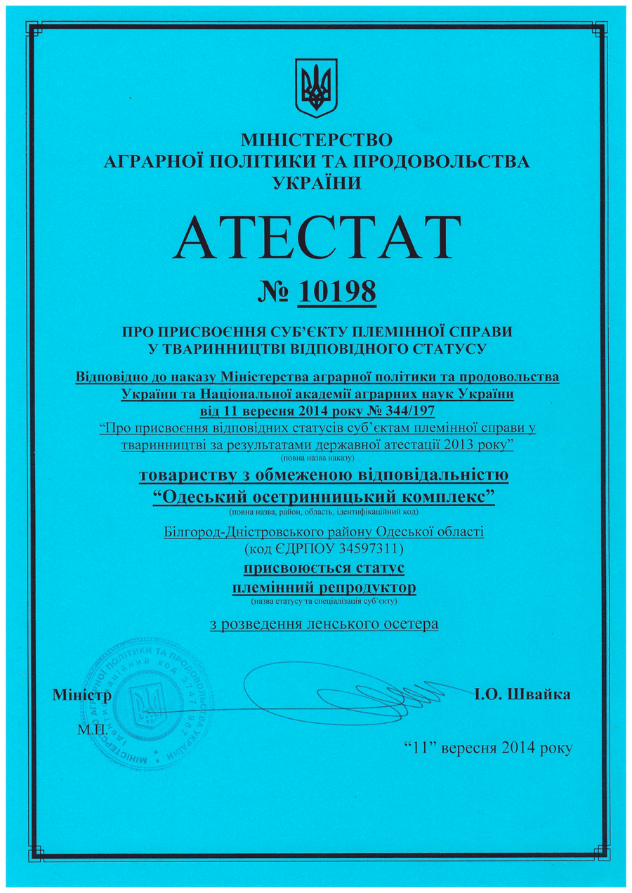 Сертифікати