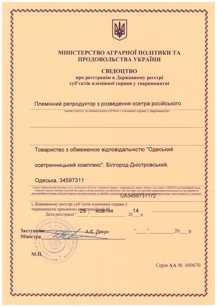 Сертифікати
