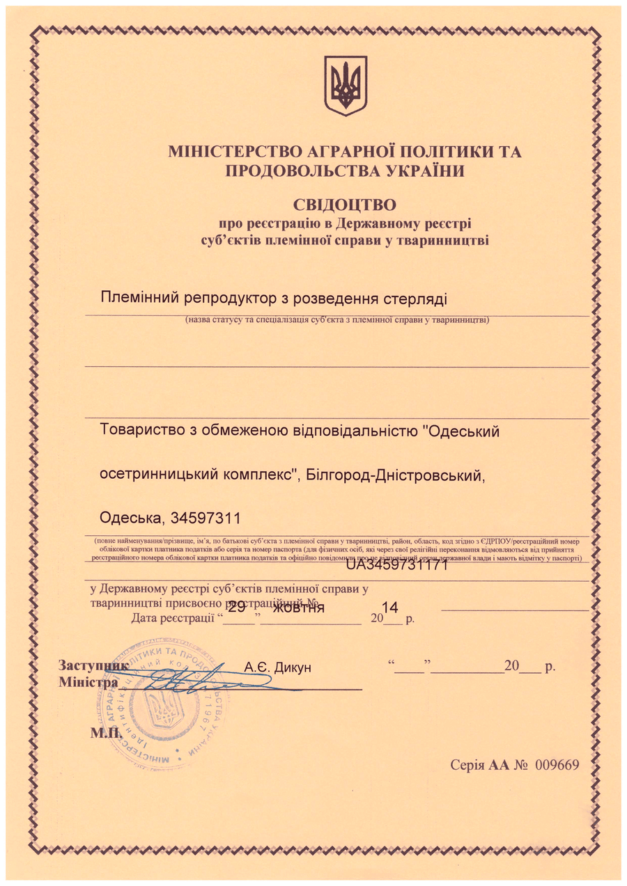 Сертифікати