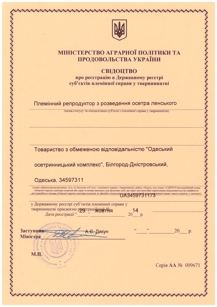 Сертифікати